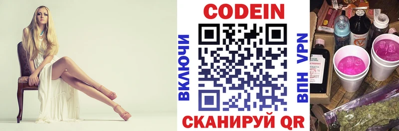 что такое наркотик Лиски Codein Purple Drank