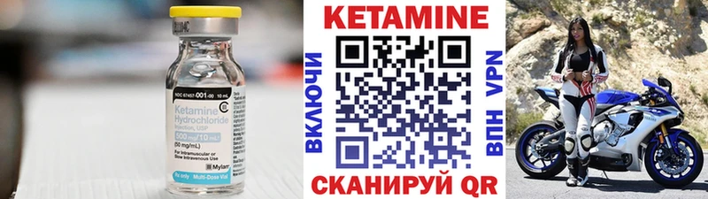 КЕТАМИН VHQ  Лиски 