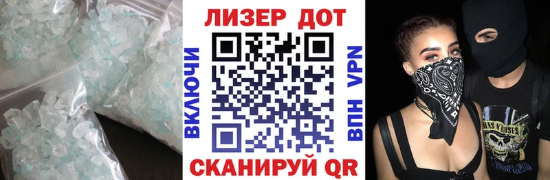 LSD-25 экстази кислота  Лиски 