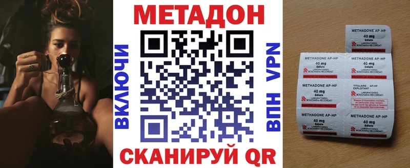 Метадон кристалл Лиски